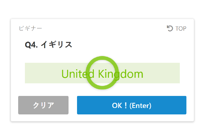 英単語マラソン 国名編 英単語project