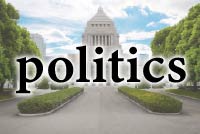 politicsという文字