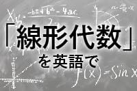 数学 色々な三角形の英単語まとめ 二等辺三角形 直角三角形ほか 英単語project